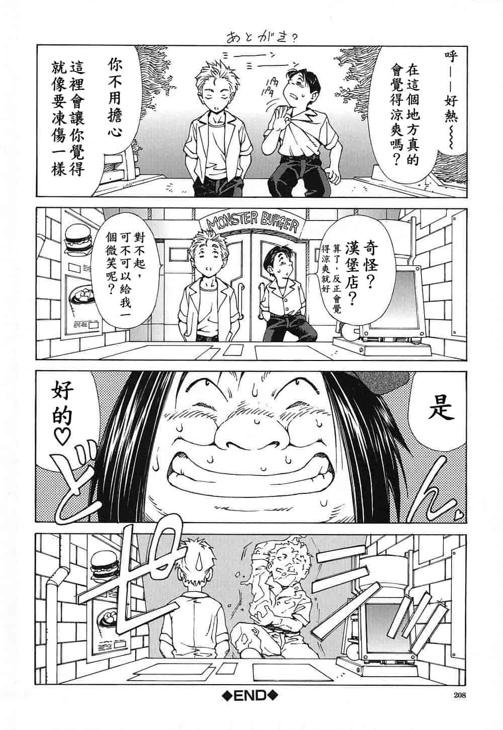 汉化版-(成年コミック)[世徒ゆうき] ストリンジェンド [黑翼幻獄]_第9集