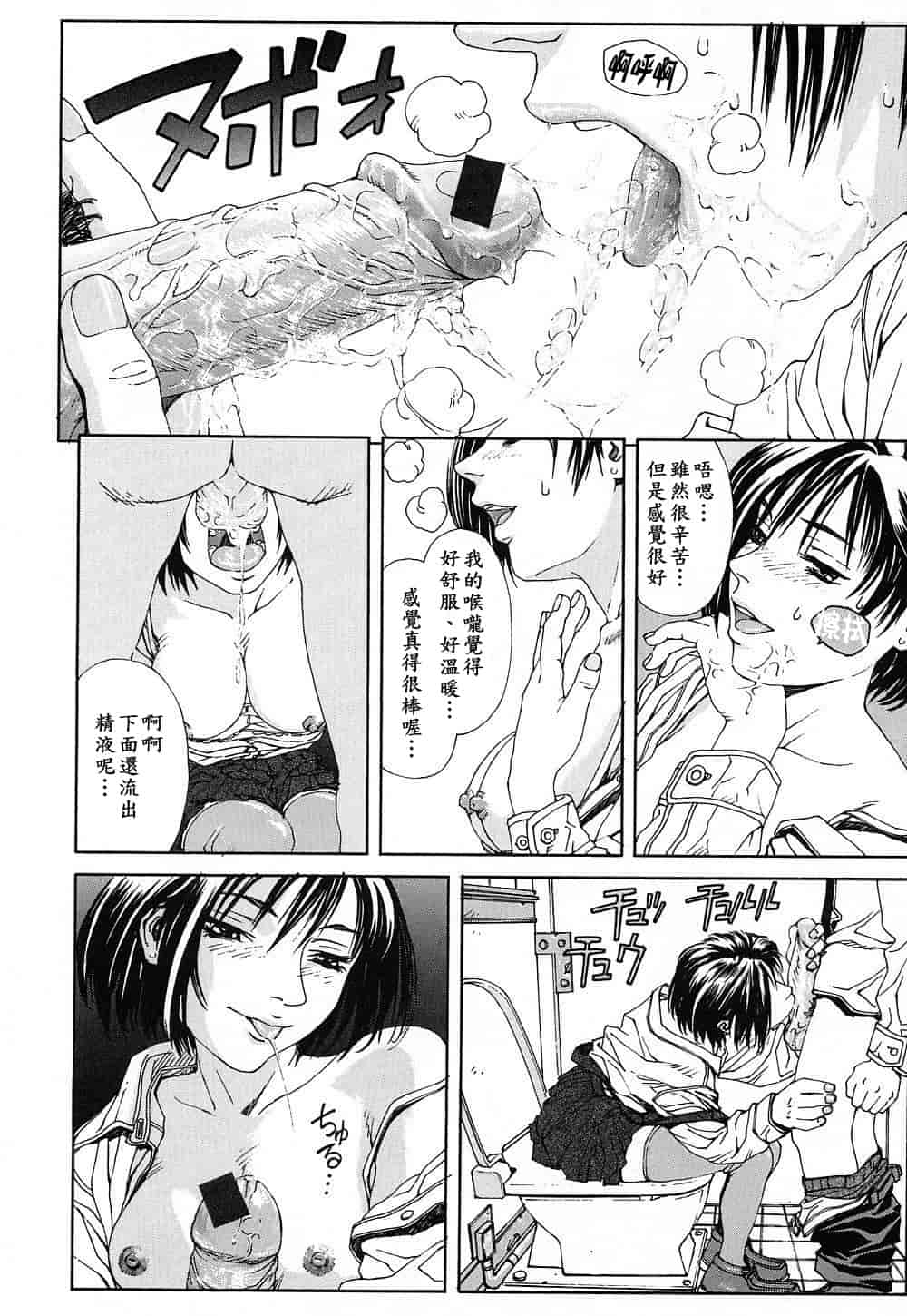 汉化版-(成年コミック)[世徒ゆうき] ストリンジェンド [黑翼幻獄]_第1集