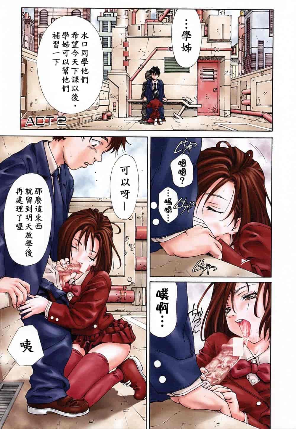 汉化版-(成年コミック)[世徒ゆうき] ストリンジェンド [黑翼幻獄]_第9集