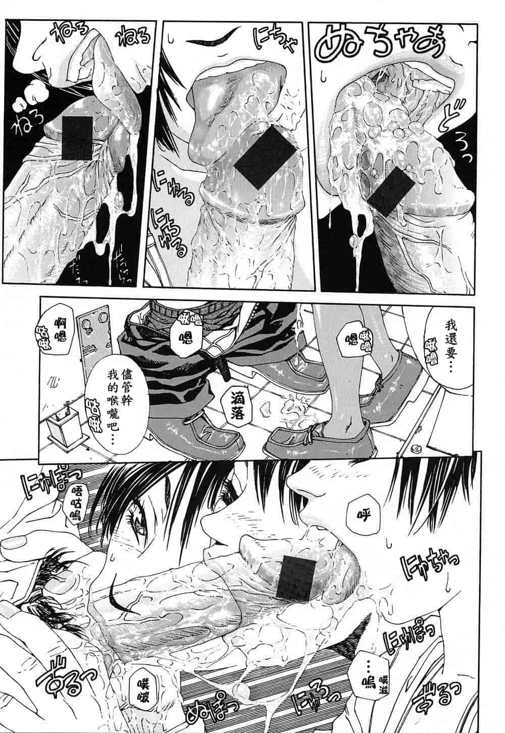 汉化版-(成年コミック)[世徒ゆうき] ストリンジェンド [黑翼幻獄]_第1集