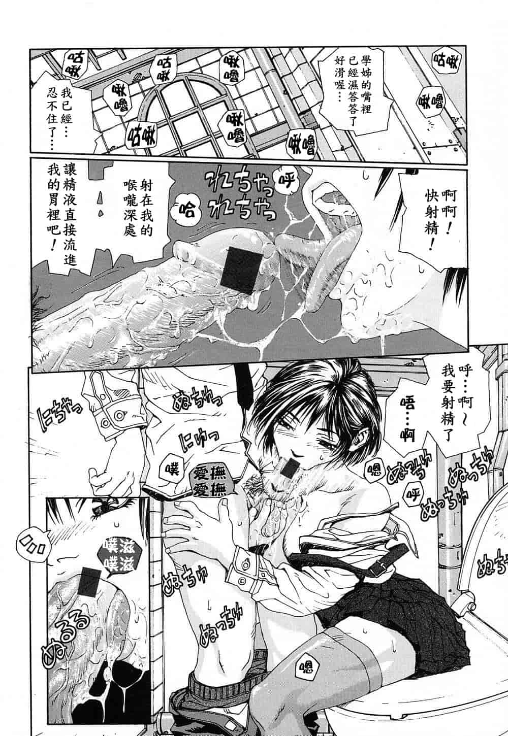 汉化版-(成年コミック)[世徒ゆうき] ストリンジェンド [黑翼幻獄]_第1集