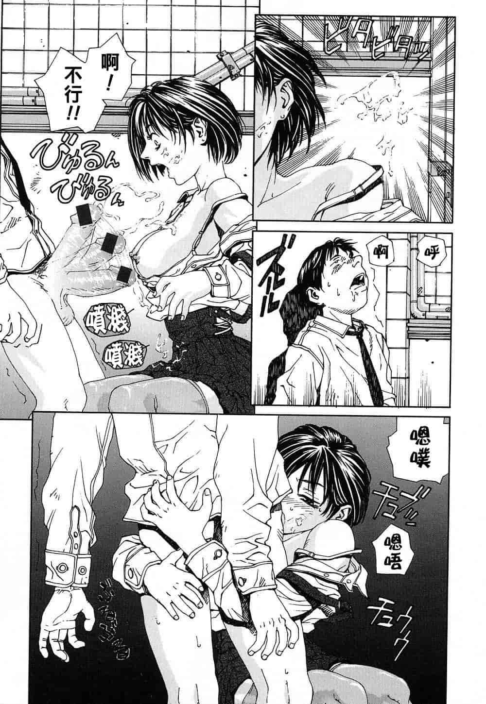 汉化版-(成年コミック)[世徒ゆうき] ストリンジェンド [黑翼幻獄]_第2集