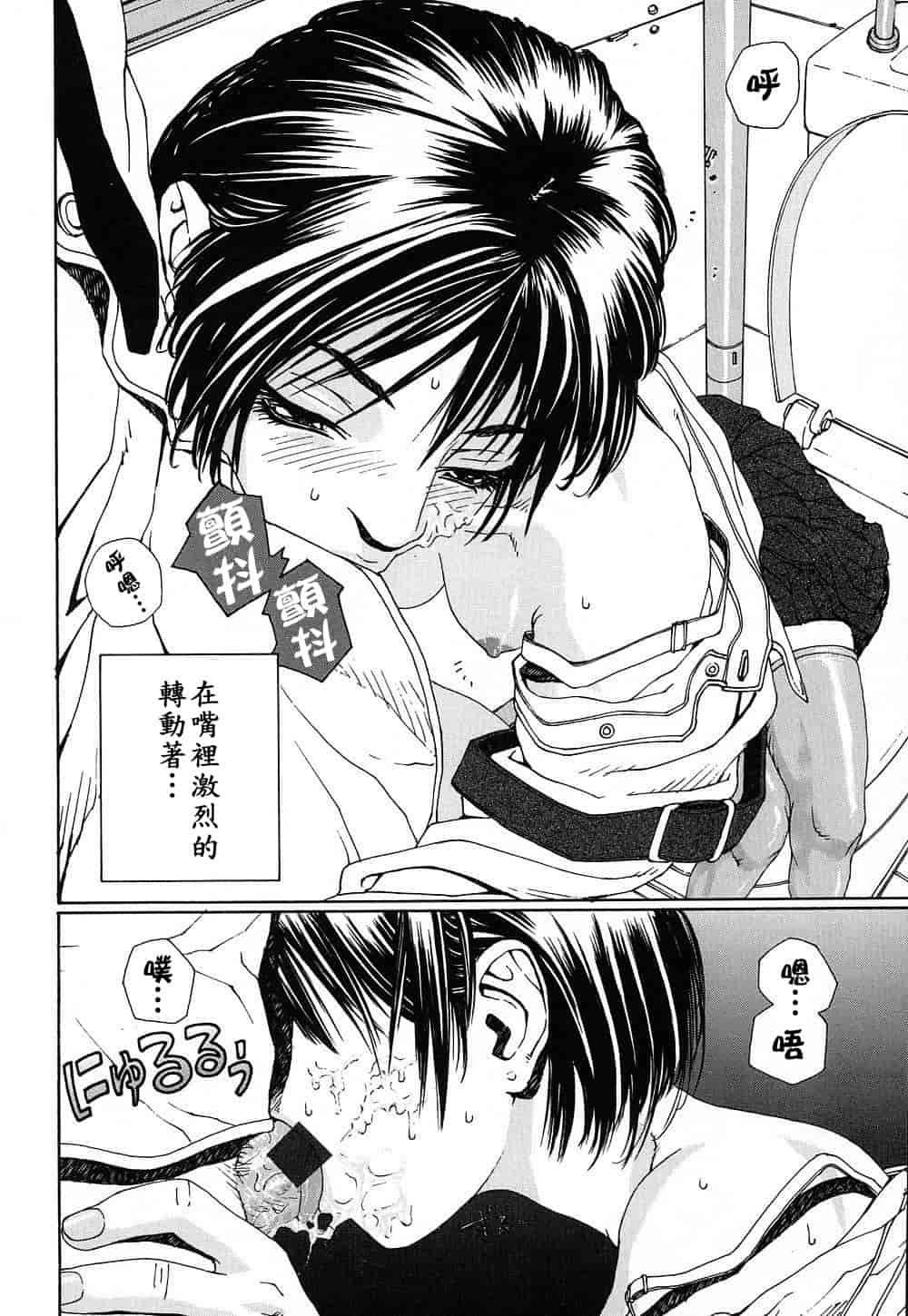 汉化版-(成年コミック)[世徒ゆうき] ストリンジェンド [黑翼幻獄]_第2集