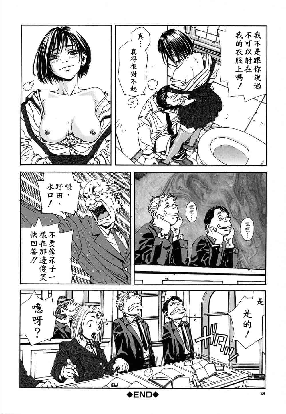 汉化版-(成年コミック)[世徒ゆうき] ストリンジェンド [黑翼幻獄]_第2集