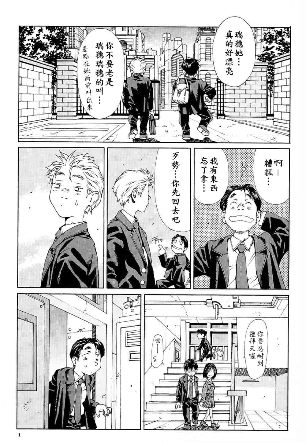 汉化版-(成年コミック)[世徒ゆうき] ストリンジェンド [黑翼幻獄]_第1集