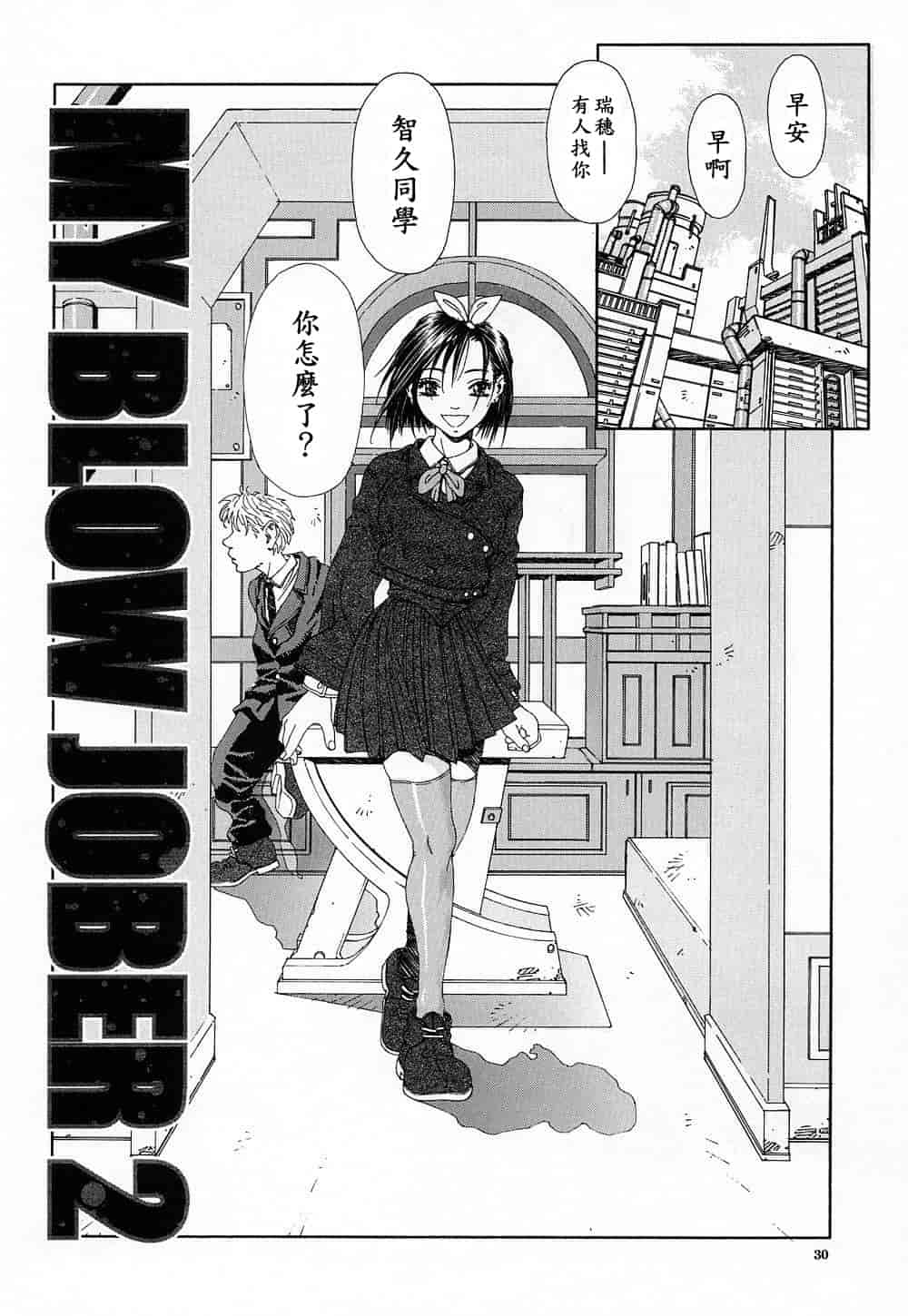 汉化版-(成年コミック)[世徒ゆうき] ストリンジェンド [黑翼幻獄]_第2集