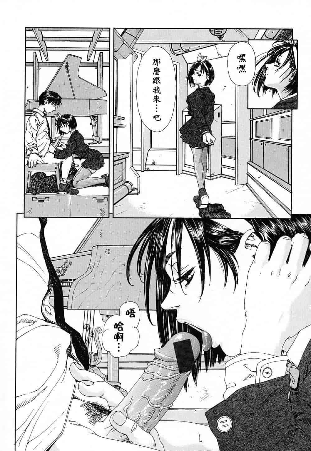 汉化版-(成年コミック)[世徒ゆうき] ストリンジェンド [黑翼幻獄]_第2集