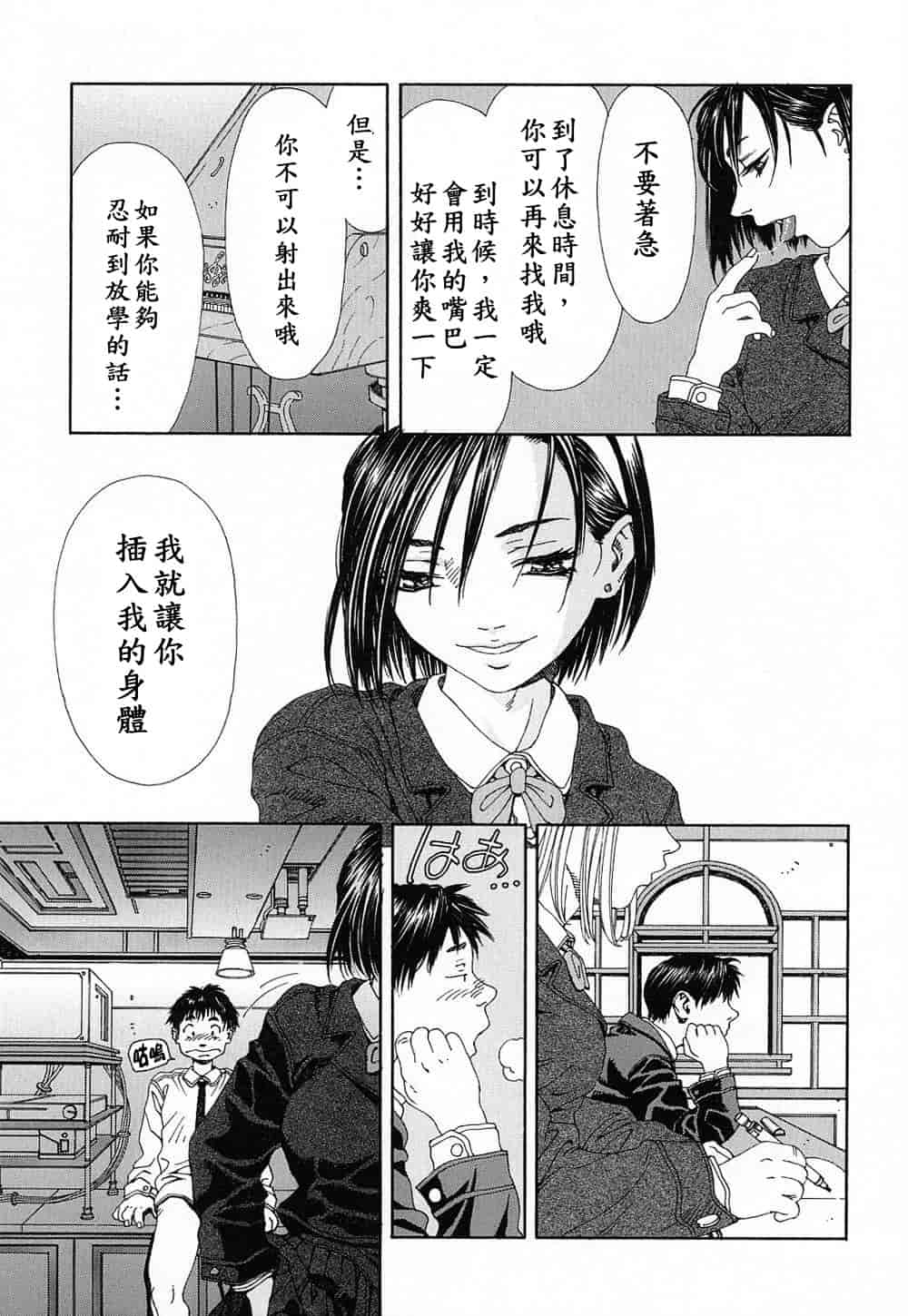 汉化版-(成年コミック)[世徒ゆうき] ストリンジェンド [黑翼幻獄]_第2集