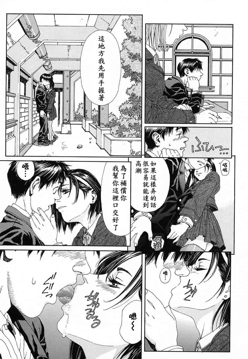 汉化版-(成年コミック)[世徒ゆうき] ストリンジェンド [黑翼幻獄]_第2集
