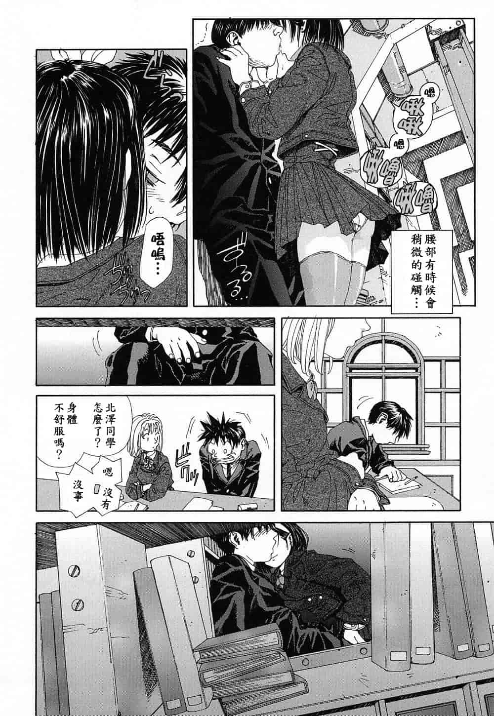 汉化版-(成年コミック)[世徒ゆうき] ストリンジェンド [黑翼幻獄]_第2集