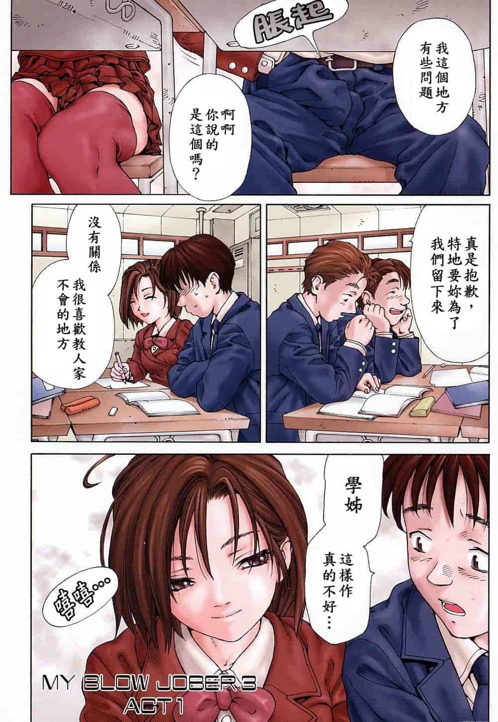 汉化版-(成年コミック)[世徒ゆうき] ストリンジェンド [黑翼幻獄]_第1集