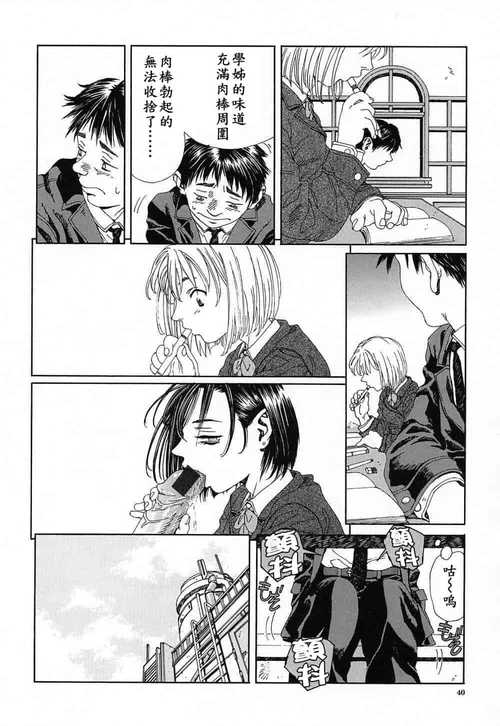 汉化版-(成年コミック)[世徒ゆうき] ストリンジェンド [黑翼幻獄]_第2集