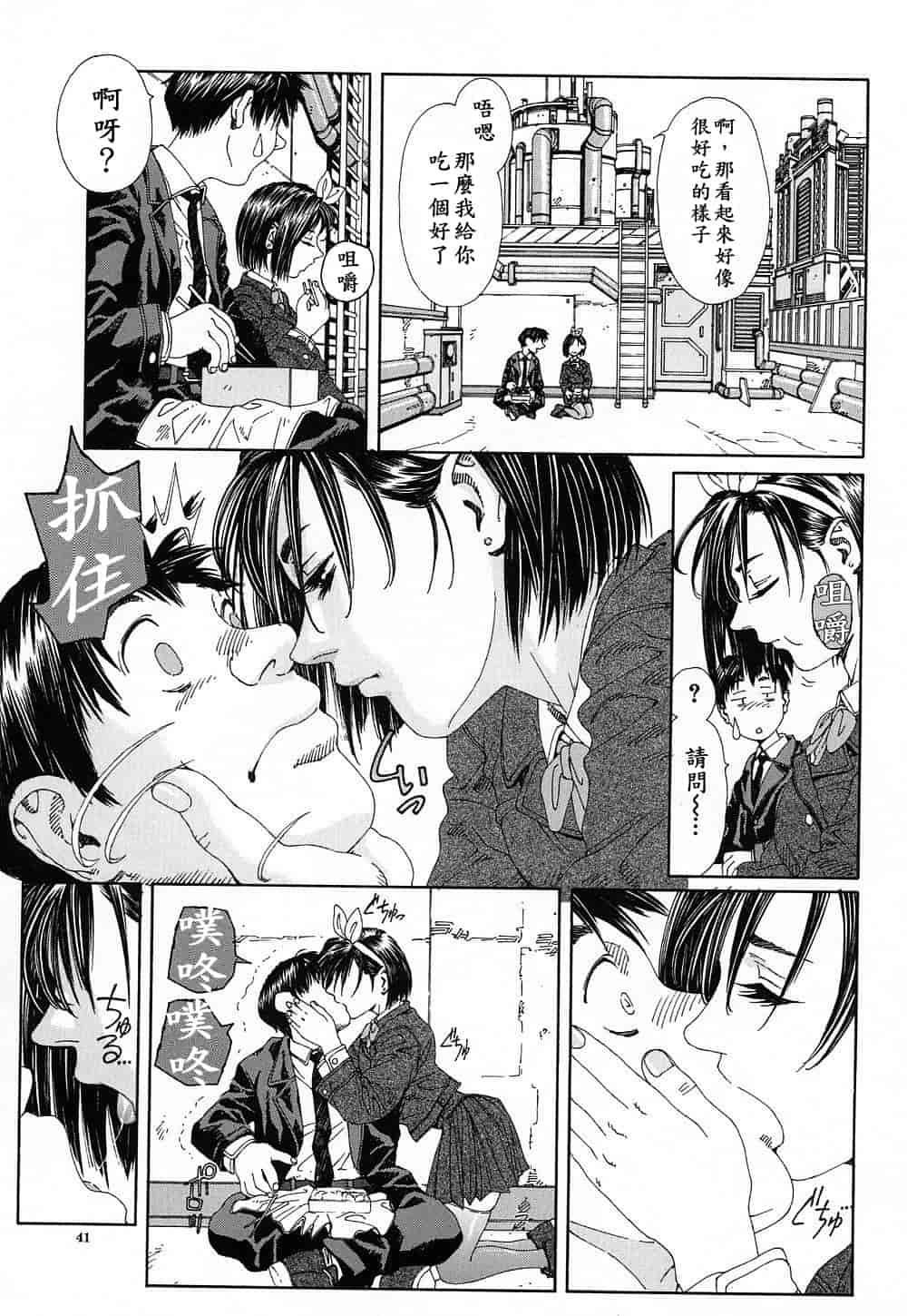 汉化版-(成年コミック)[世徒ゆうき] ストリンジェンド [黑翼幻獄]_第2集