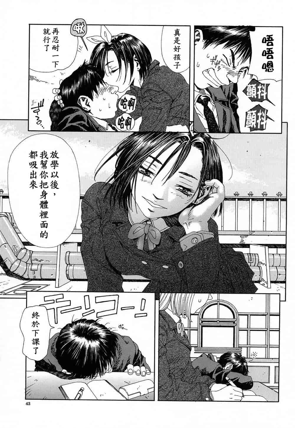 汉化版-(成年コミック)[世徒ゆうき] ストリンジェンド [黑翼幻獄]_第2集