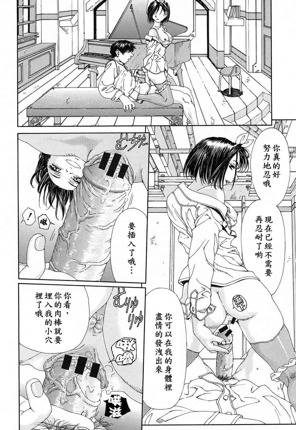 汉化版-(成年コミック)[世徒ゆうき] ストリンジェンド [黑翼幻獄]_第2集