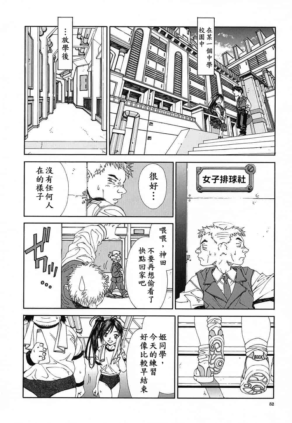 汉化版-(成年コミック)[世徒ゆうき] ストリンジェンド [黑翼幻獄]_第3集