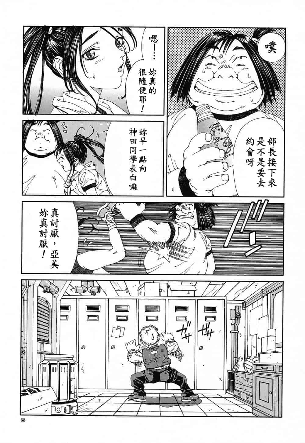 汉化版-(成年コミック)[世徒ゆうき] ストリンジェンド [黑翼幻獄]_第3集