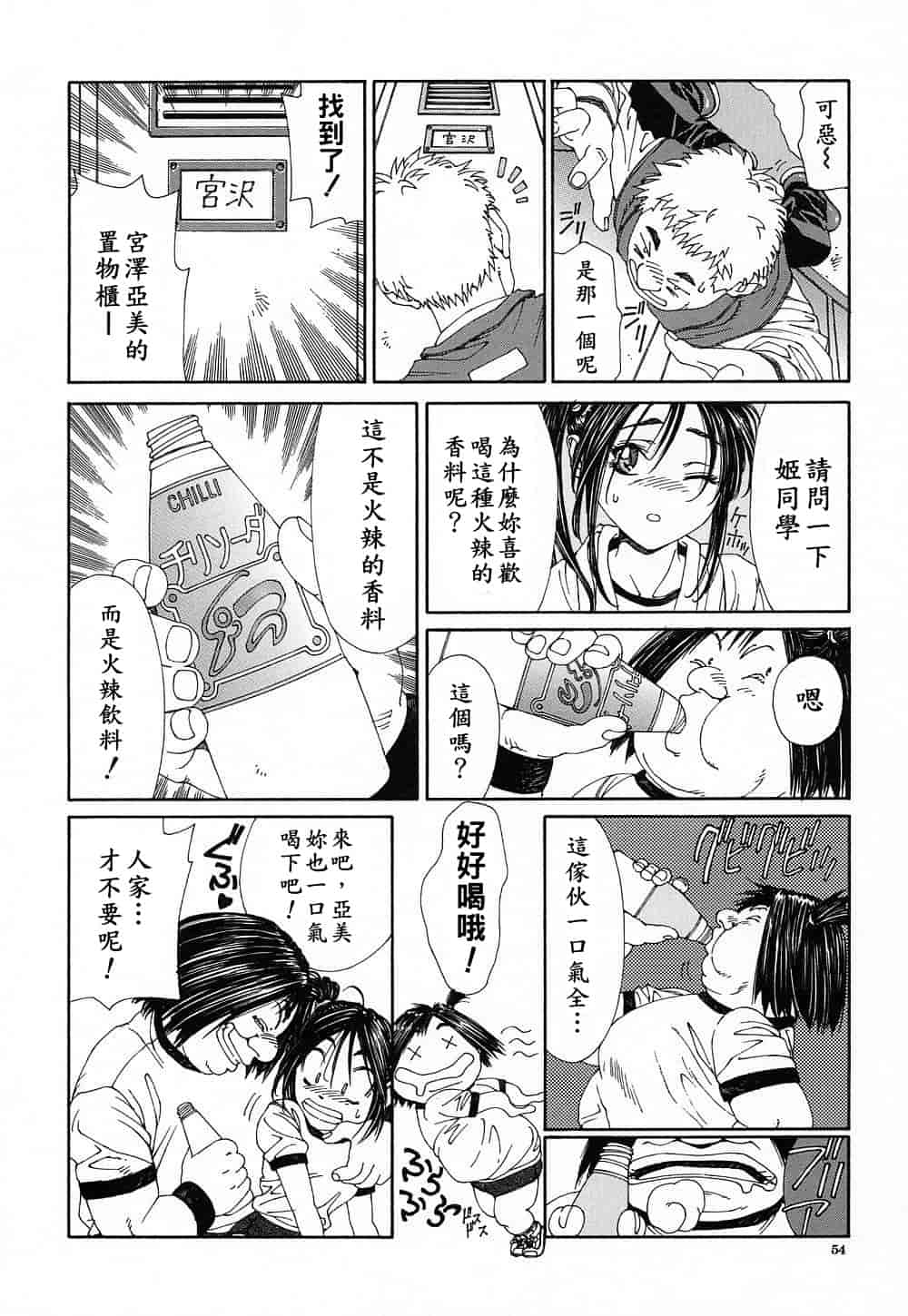 汉化版-(成年コミック)[世徒ゆうき] ストリンジェンド [黑翼幻獄]_第3集