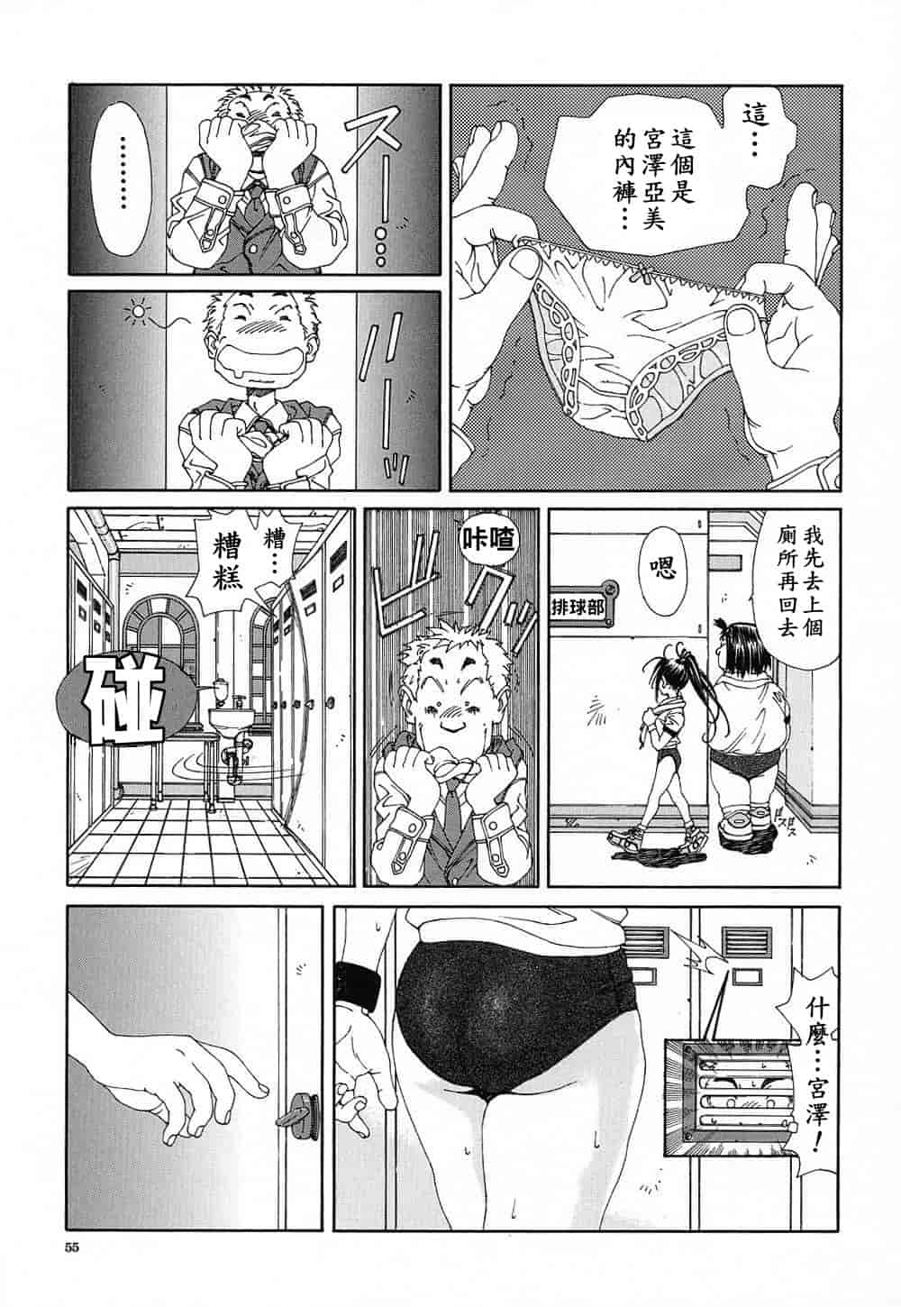 汉化版-(成年コミック)[世徒ゆうき] ストリンジェンド [黑翼幻獄]_第3集