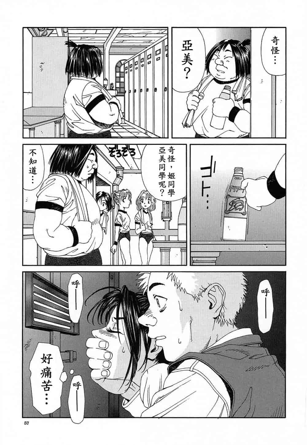 汉化版-(成年コミック)[世徒ゆうき] ストリンジェンド [黑翼幻獄]_第3集