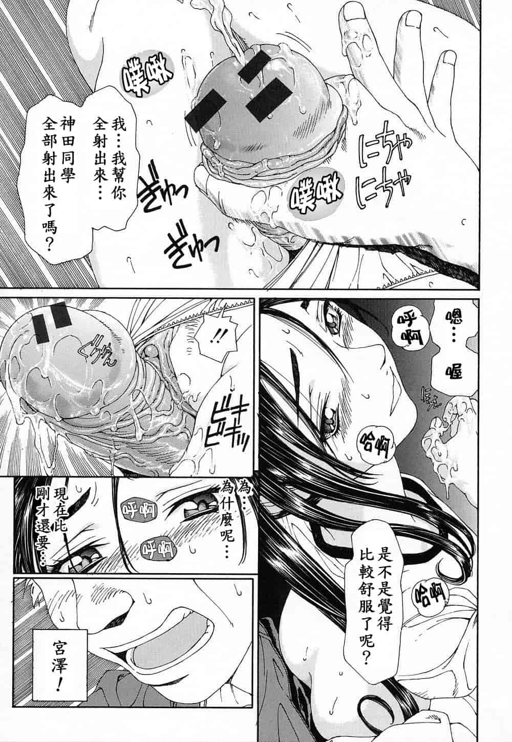 汉化版-(成年コミック)[世徒ゆうき] ストリンジェンド [黑翼幻獄]_第3集