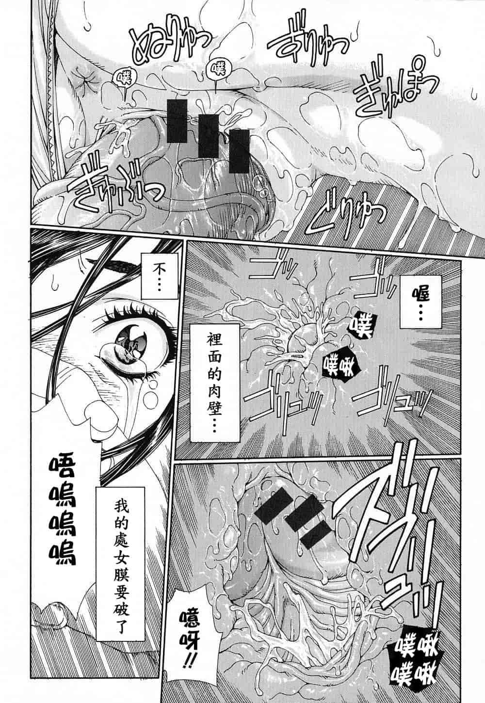 汉化版-(成年コミック)[世徒ゆうき] ストリンジェンド [黑翼幻獄]_第3集