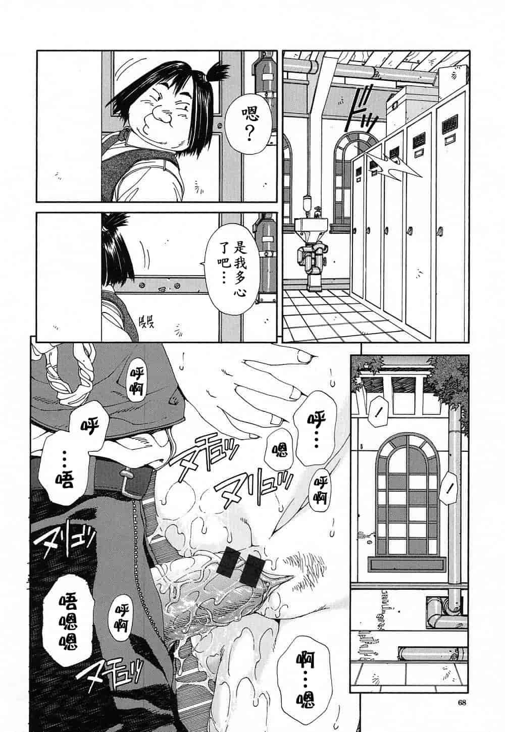 汉化版-(成年コミック)[世徒ゆうき] ストリンジェンド [黑翼幻獄]_第3集