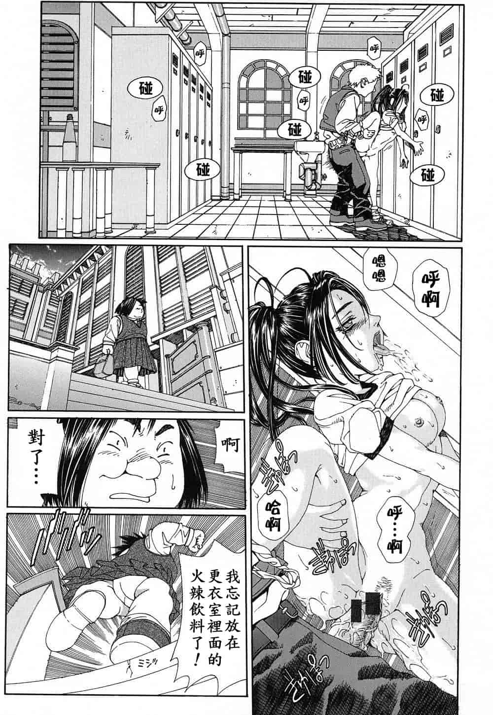 汉化版-(成年コミック)[世徒ゆうき] ストリンジェンド [黑翼幻獄]_第3集