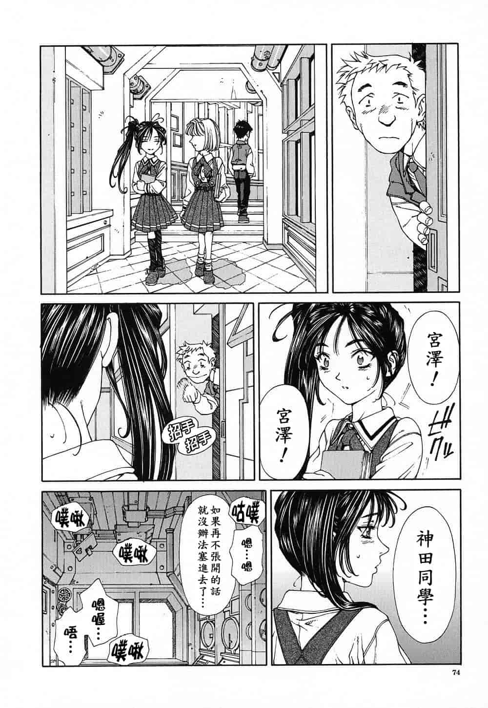 汉化版-(成年コミック)[世徒ゆうき] ストリンジェンド [黑翼幻獄]_第3集