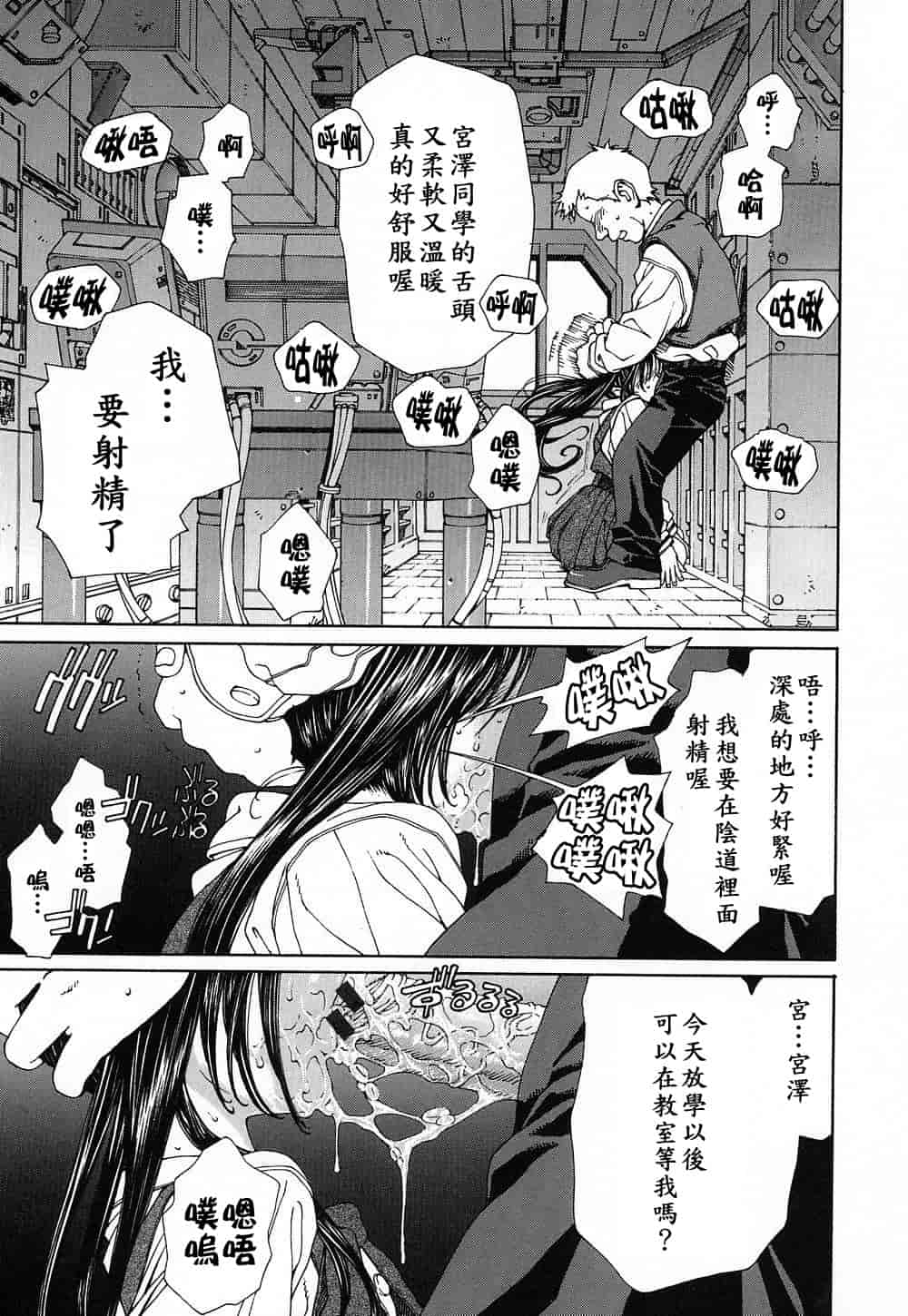 汉化版-(成年コミック)[世徒ゆうき] ストリンジェンド [黑翼幻獄]_第4集