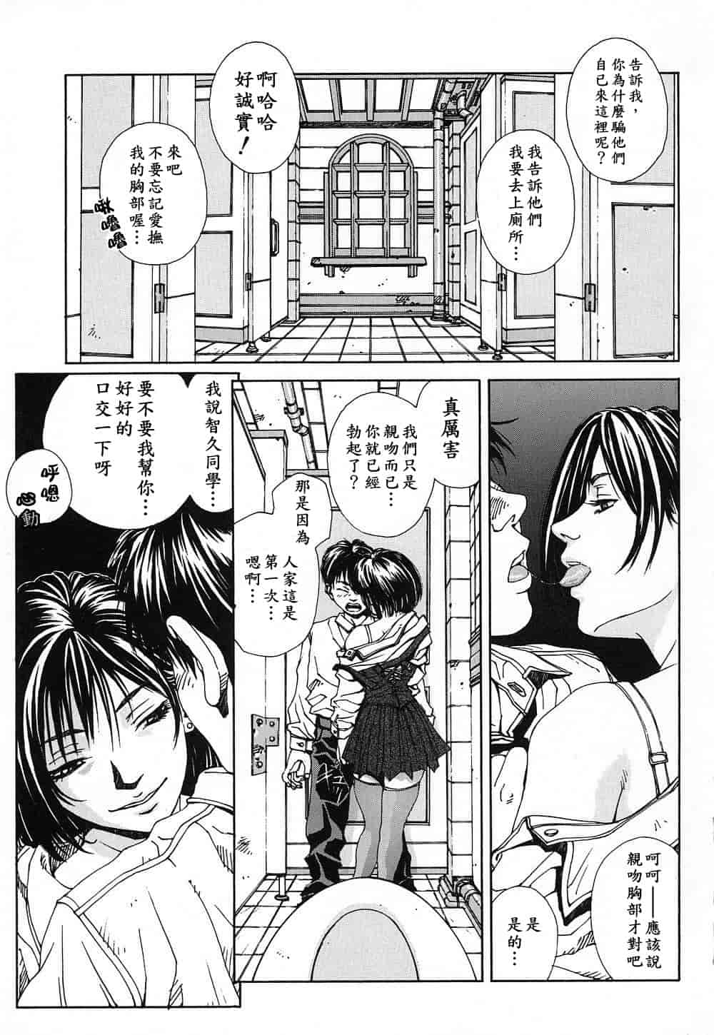 汉化版-(成年コミック)[世徒ゆうき] ストリンジェンド [黑翼幻獄]_第1集