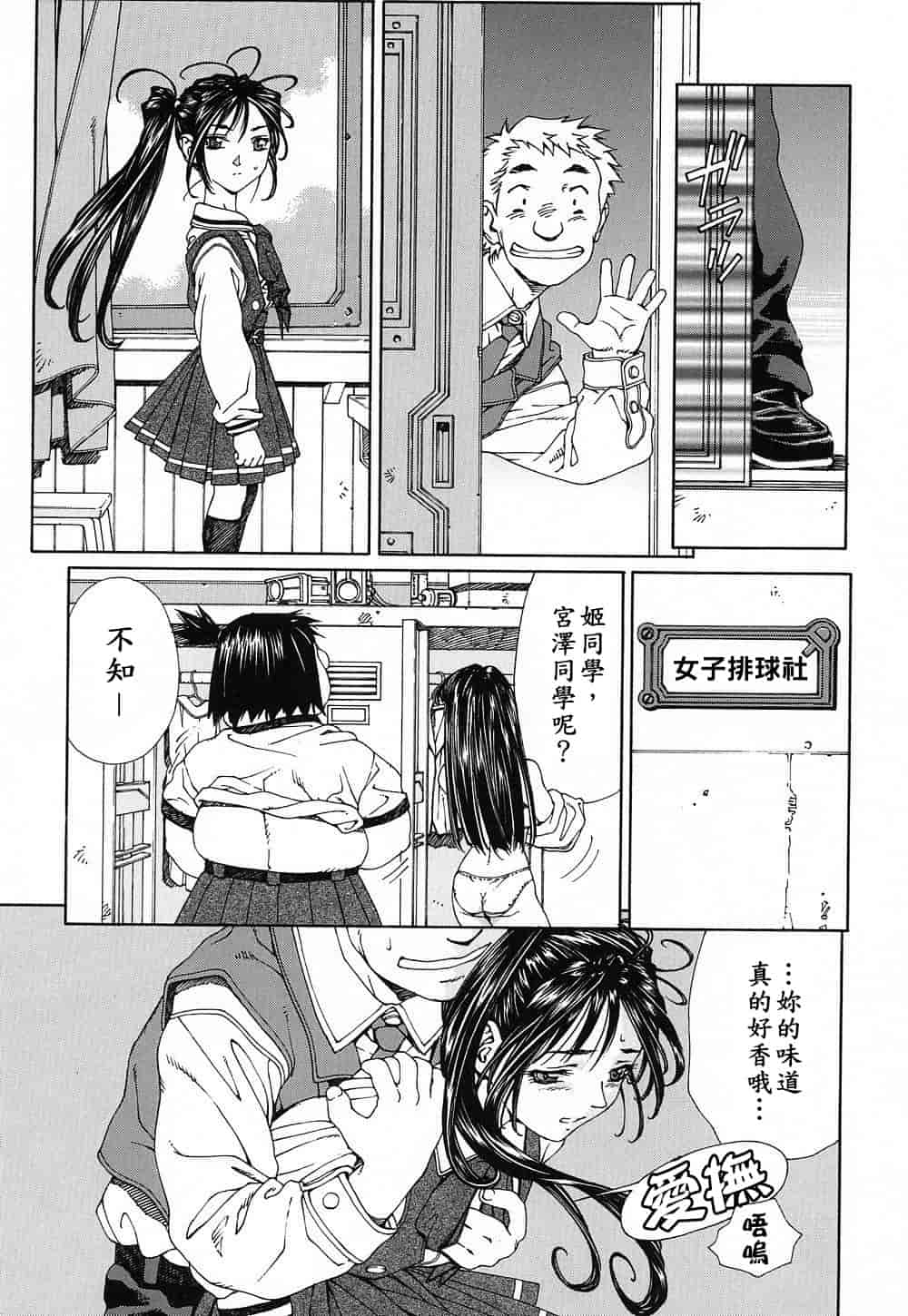汉化版-(成年コミック)[世徒ゆうき] ストリンジェンド [黑翼幻獄]_第4集