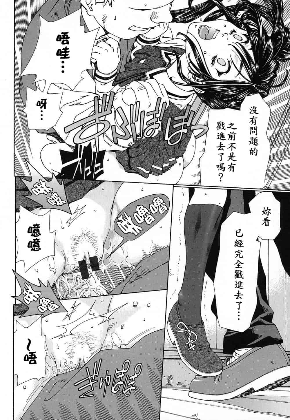 汉化版-(成年コミック)[世徒ゆうき] ストリンジェンド [黑翼幻獄]_第4集
