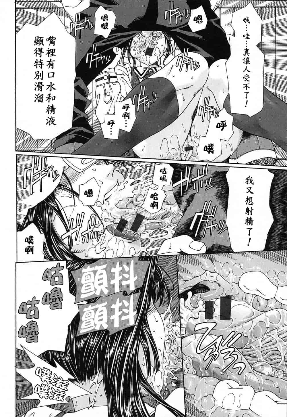 汉化版-(成年コミック)[世徒ゆうき] ストリンジェンド [黑翼幻獄]_第4集