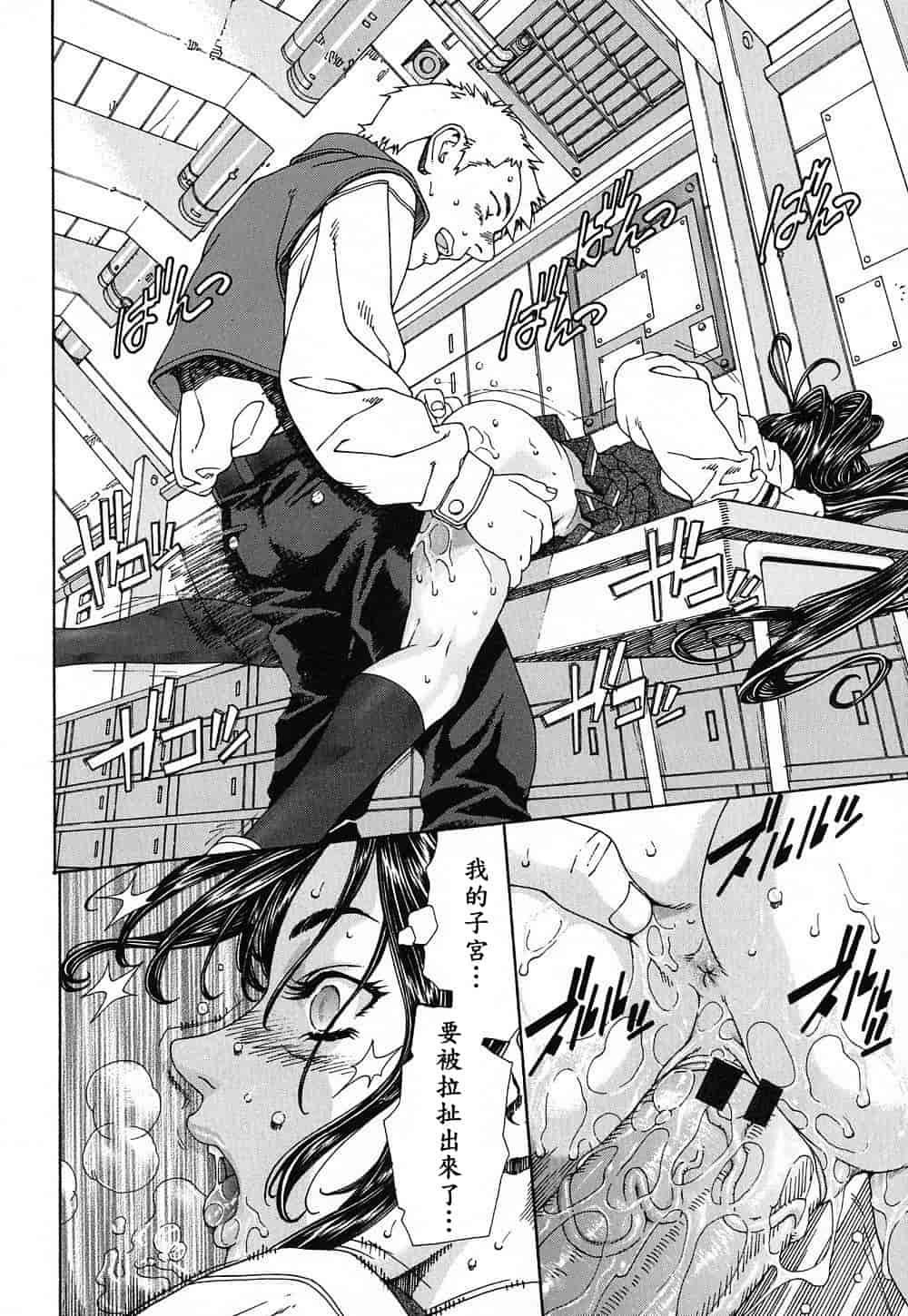 汉化版-(成年コミック)[世徒ゆうき] ストリンジェンド [黑翼幻獄]_第4集
