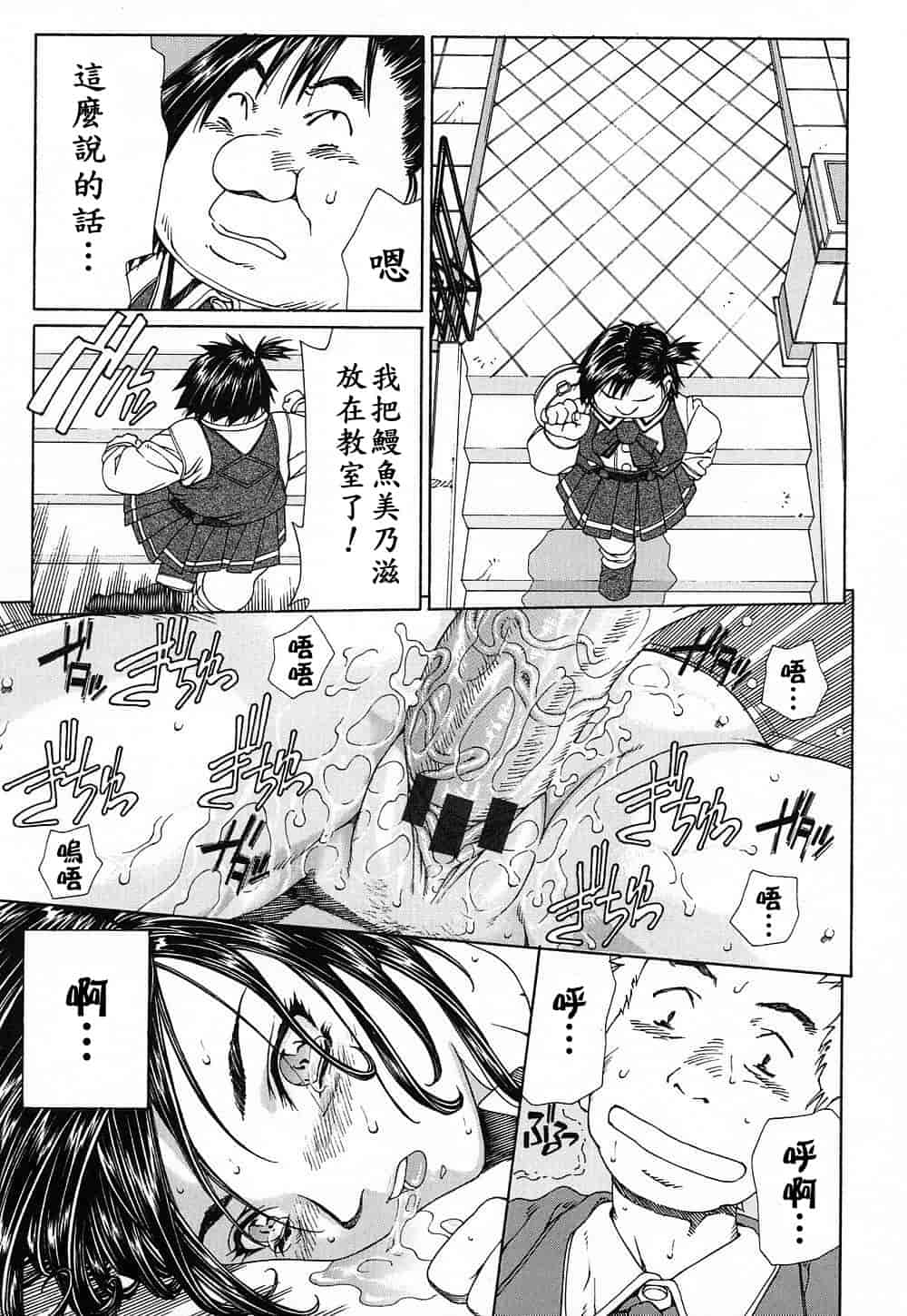 汉化版-(成年コミック)[世徒ゆうき] ストリンジェンド [黑翼幻獄]_第4集
