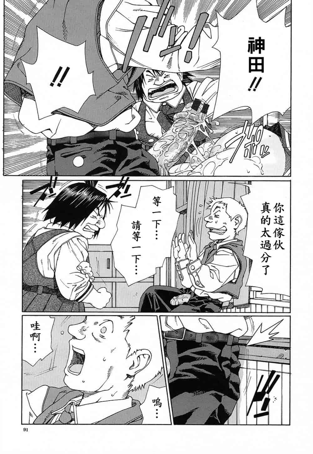 汉化版-(成年コミック)[世徒ゆうき] ストリンジェンド [黑翼幻獄]_第4集