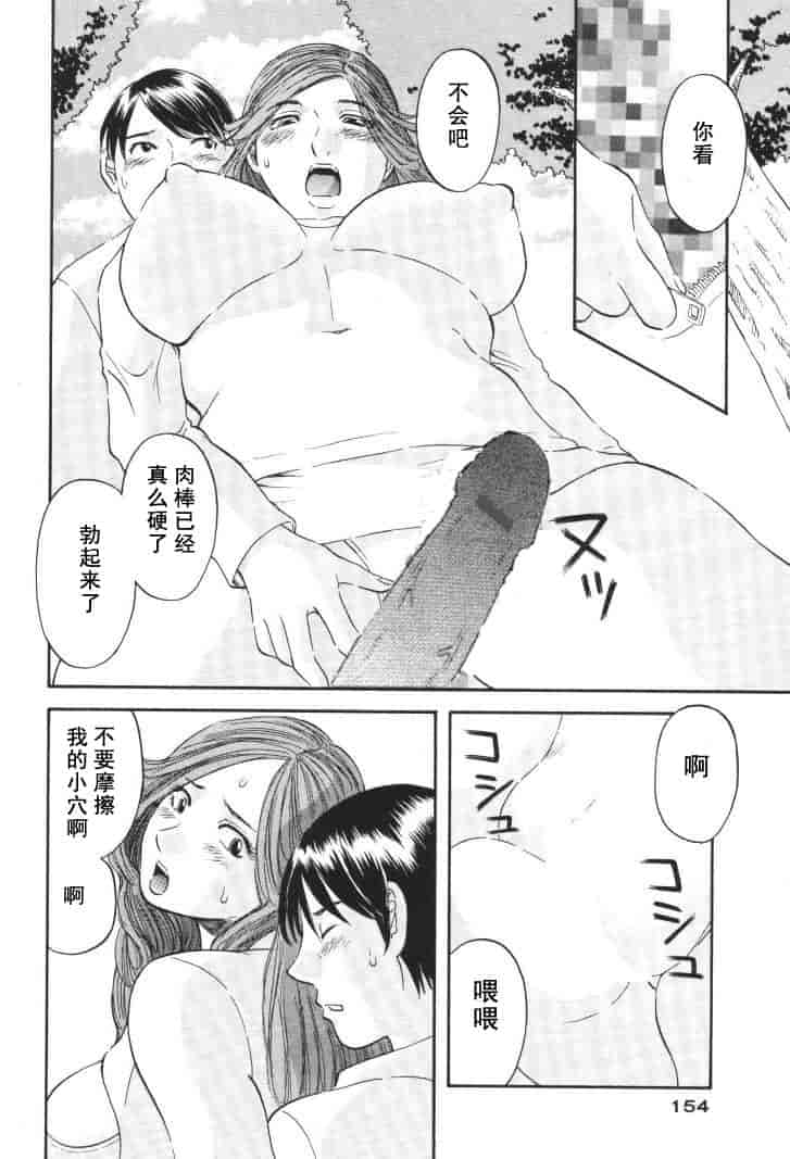 汉化版-[かわもりみさき] 極楽レディース vol.01 禁断編 [乐乐个人单行本渣汉化]_第7集