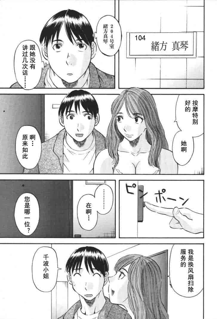 汉化版-[かわもりみさき] 極楽レディース vol.01 禁断編 [乐乐个人单行本渣汉化]_第7集
