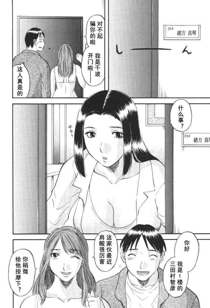 汉化版-[かわもりみさき] 極楽レディース vol.01 禁断編 [乐乐个人单行本渣汉化]_第7集
