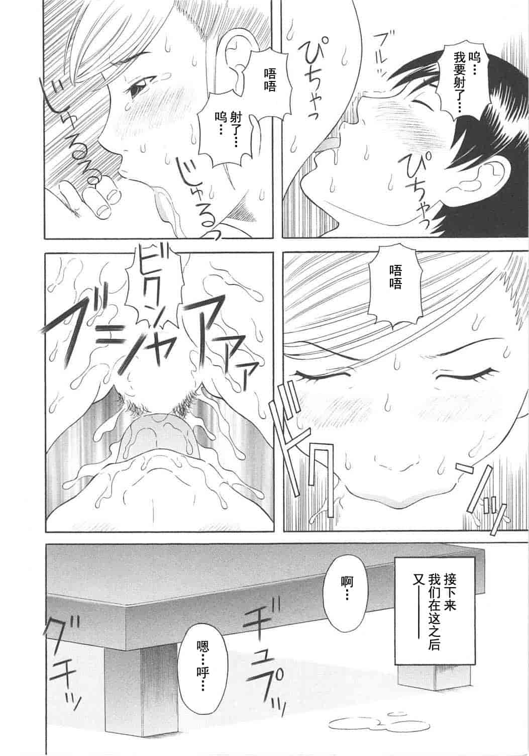 汉化版-[かわもりみさき] 極楽レディース vol.06 恍惚編 [乐乐个人单行本渣汉化]_第4集