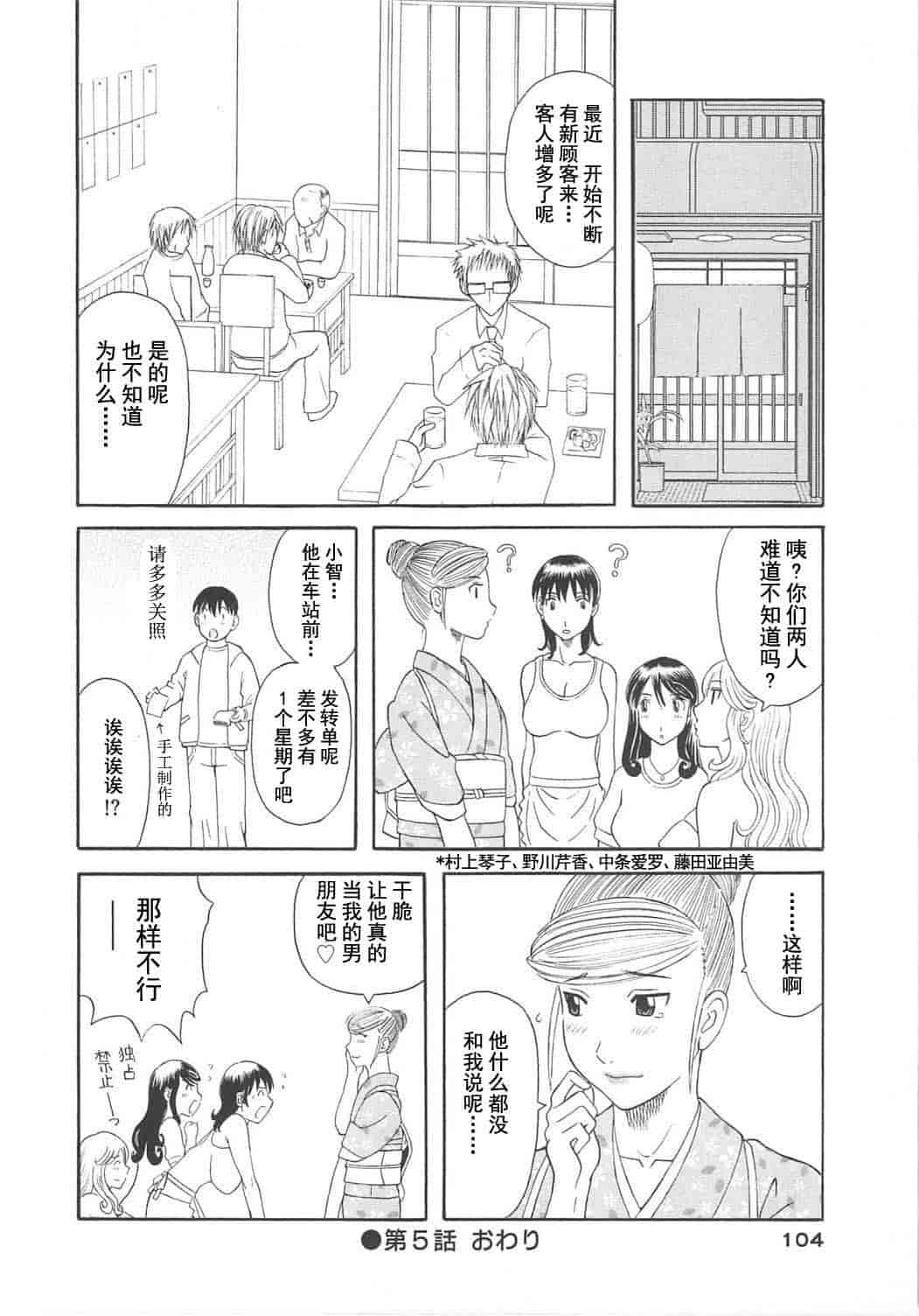 汉化版-[かわもりみさき] 極楽レディース vol.06 恍惚編 [乐乐个人单行本渣汉化]_第5集