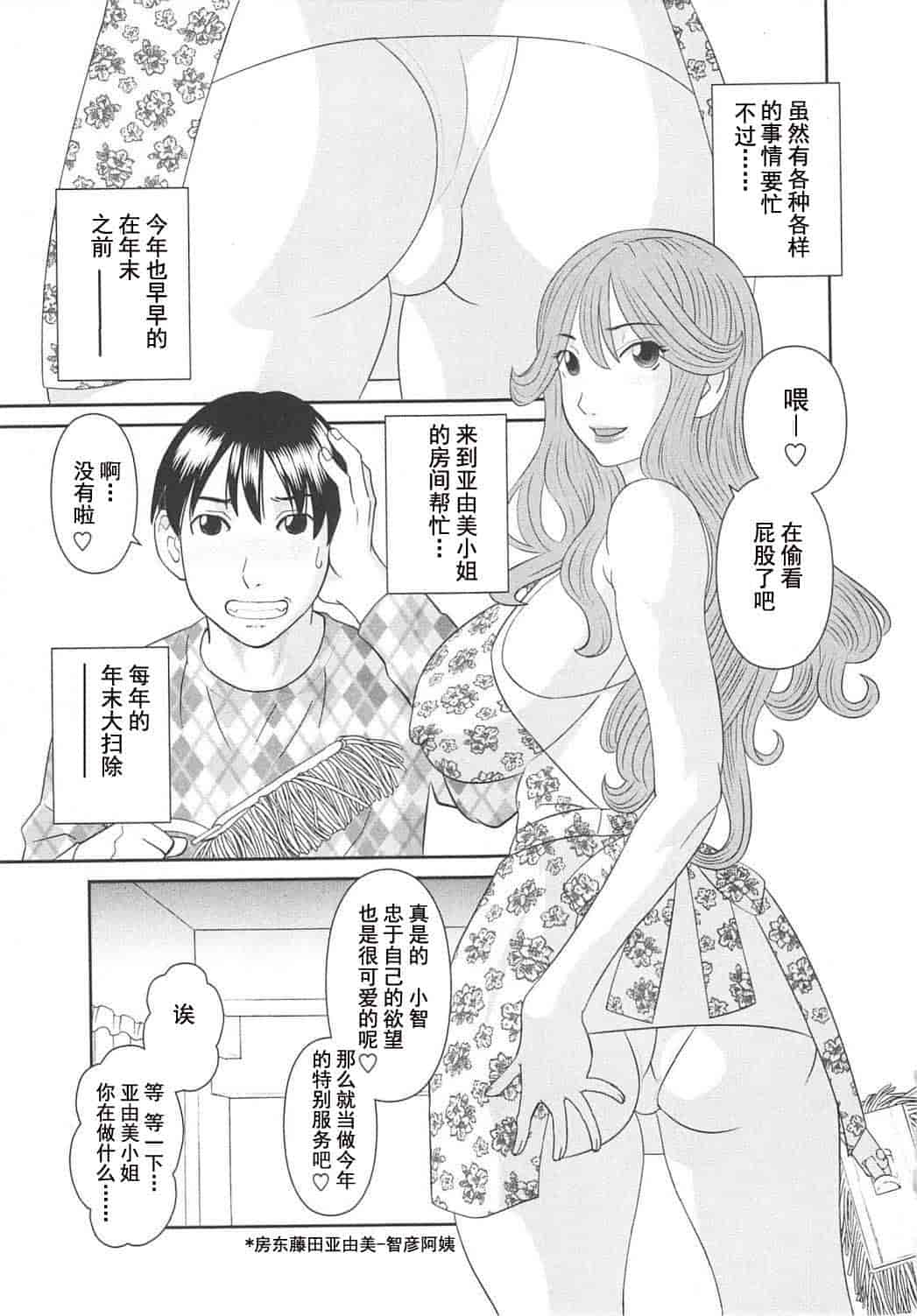 汉化版-[かわもりみさき] 極楽レディース vol.06 恍惚編 [乐乐个人单行本渣汉化]_第6集