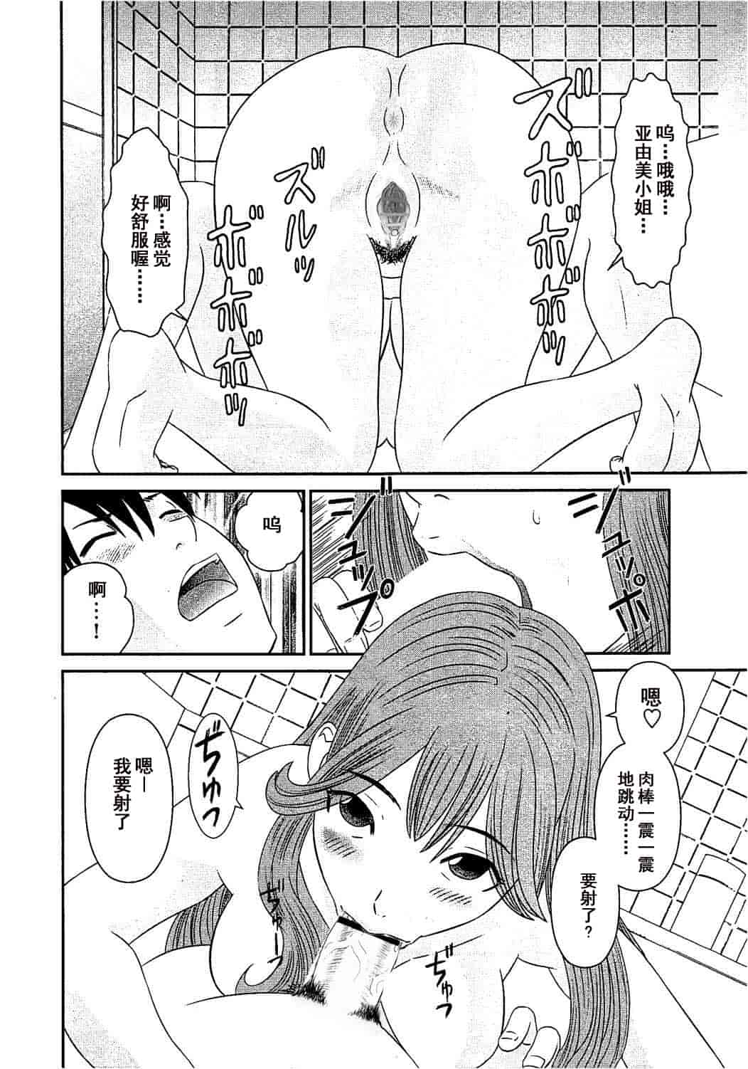 汉化版-[かわもりみさき] 極楽レディース vol.06 恍惚編 [乐乐个人单行本渣汉化]_第6集