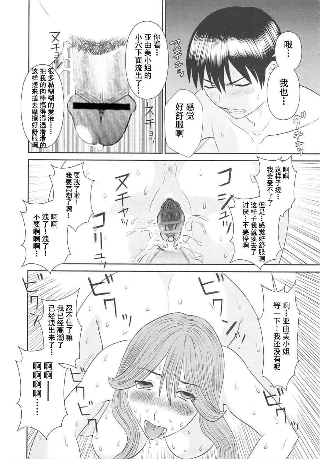 汉化版-[かわもりみさき] 極楽レディース vol.06 恍惚編 [乐乐个人单行本渣汉化]_第6集