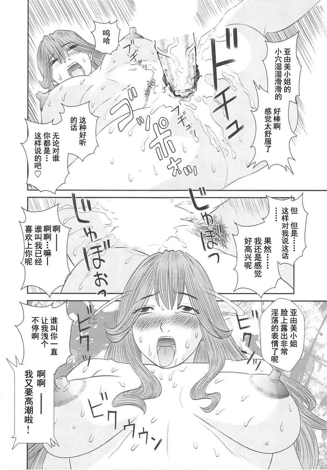 汉化版-[かわもりみさき] 極楽レディース vol.06 恍惚編 [乐乐个人单行本渣汉化]_第6集