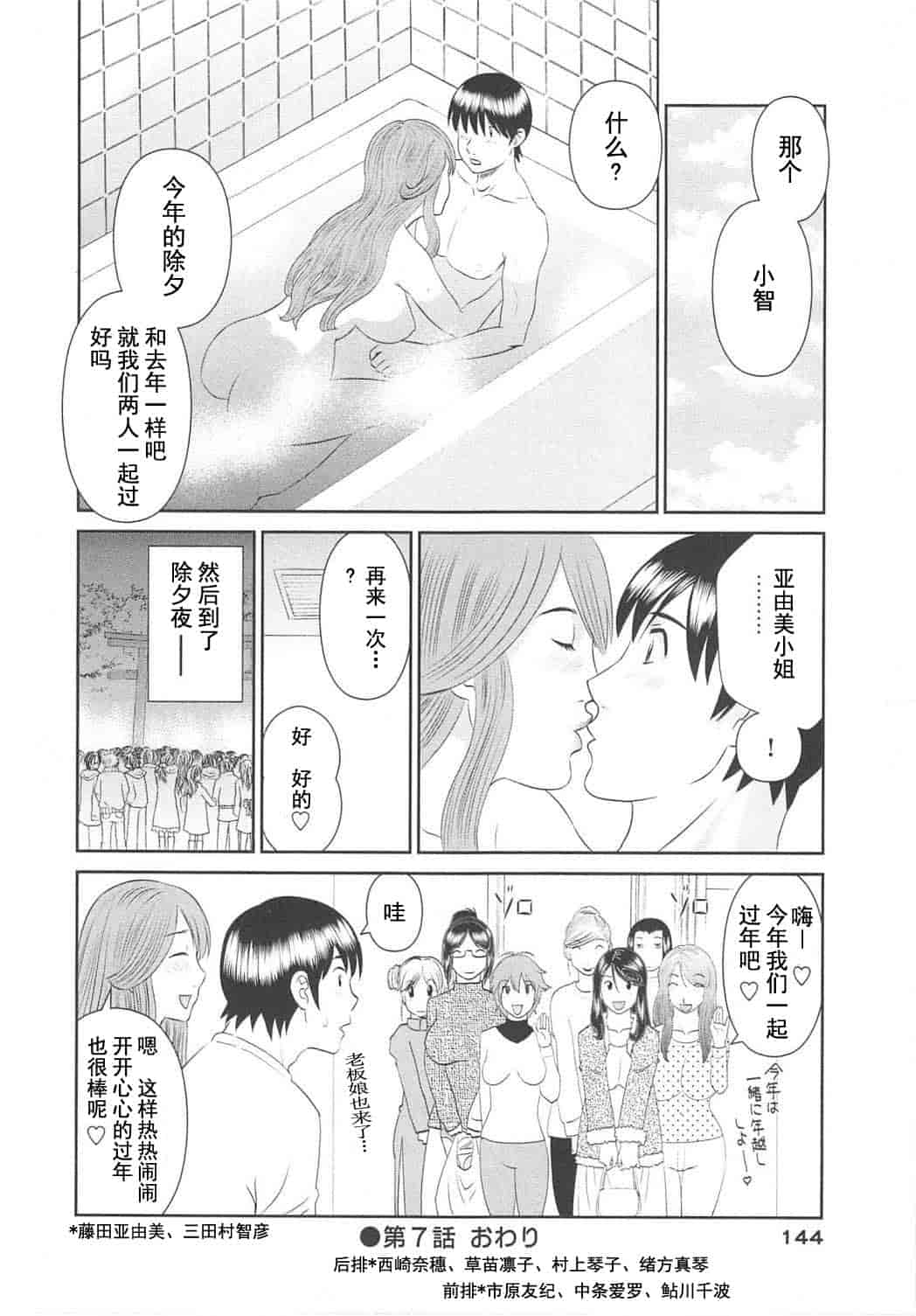 汉化版-[かわもりみさき] 極楽レディース vol.06 恍惚編 [乐乐个人单行本渣汉化]_第6集