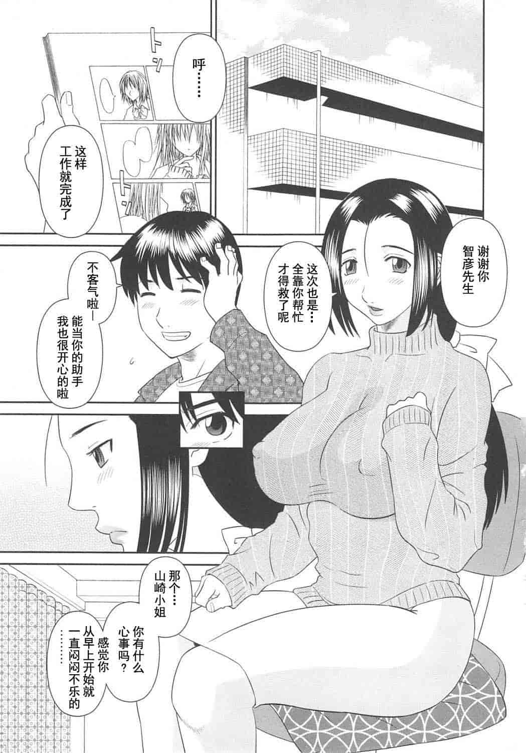 汉化版-[かわもりみさき] 極楽レディース vol.06 恍惚編 [乐乐个人单行本渣汉化]_第6集