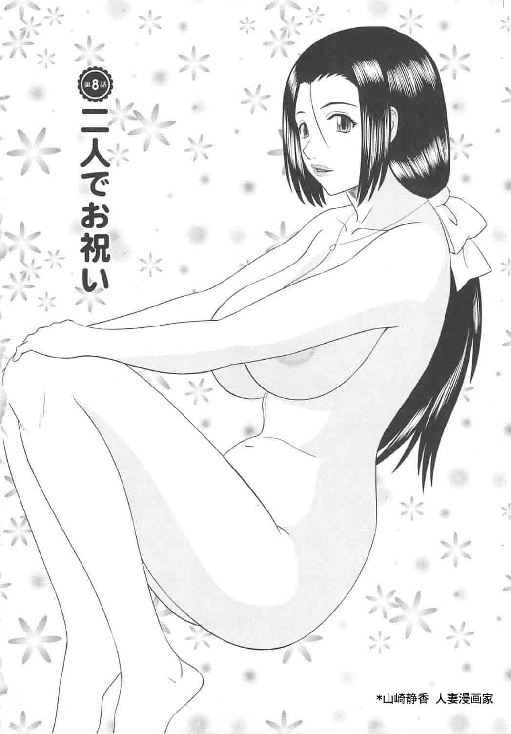 汉化版-[かわもりみさき] 極楽レディース vol.06 恍惚編 [乐乐个人单行本渣汉化]_第6集