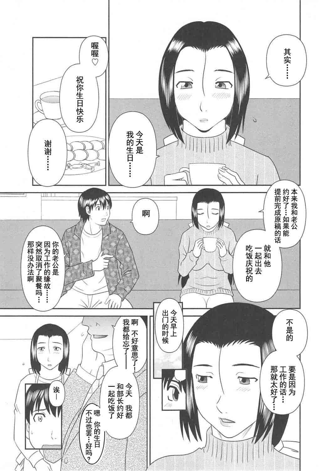汉化版-[かわもりみさき] 極楽レディース vol.06 恍惚編 [乐乐个人单行本渣汉化]_第6集